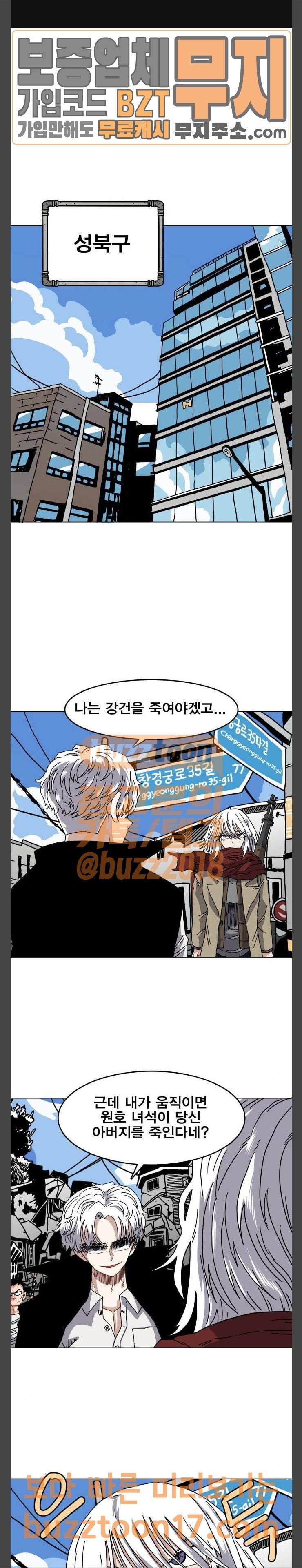 링크보이 62화 1