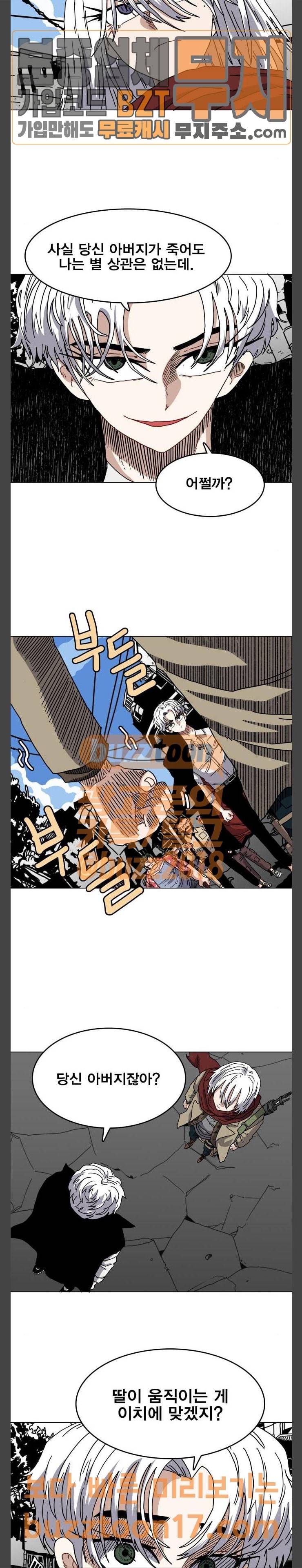 링크보이 62화 2