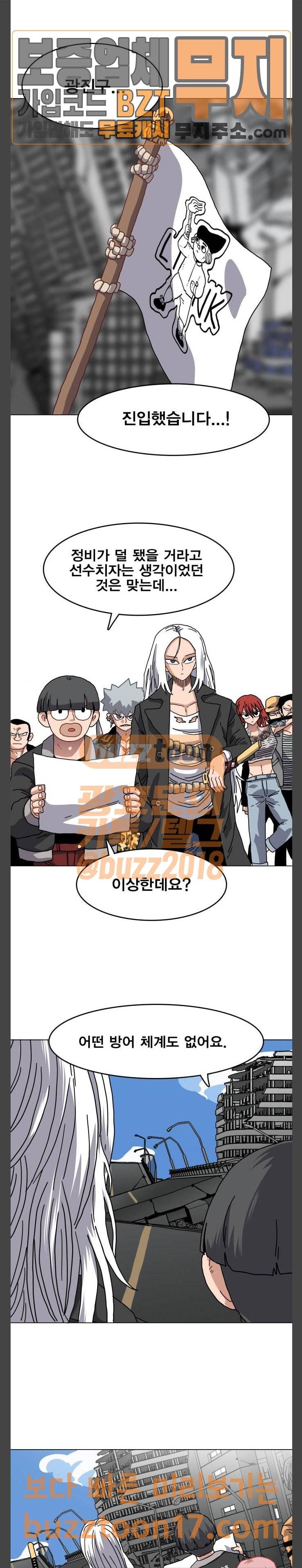 링크보이 62화 4