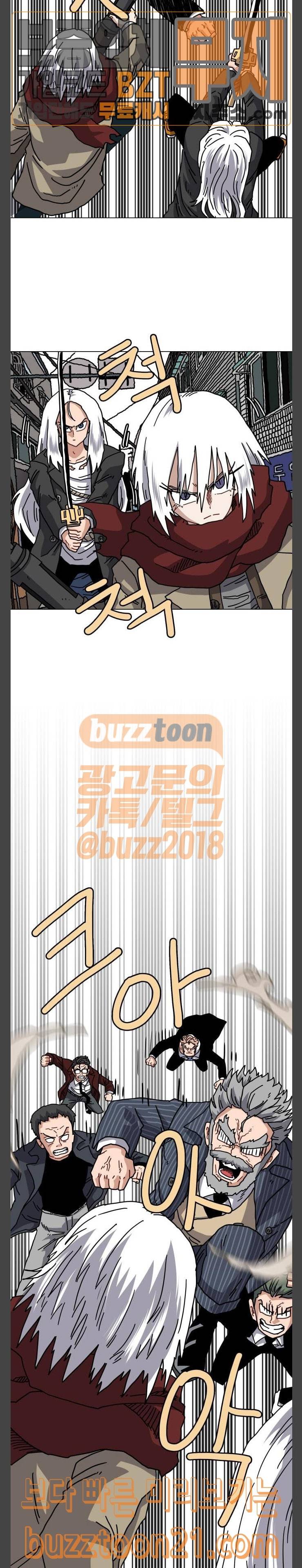 링크보이 67화 2