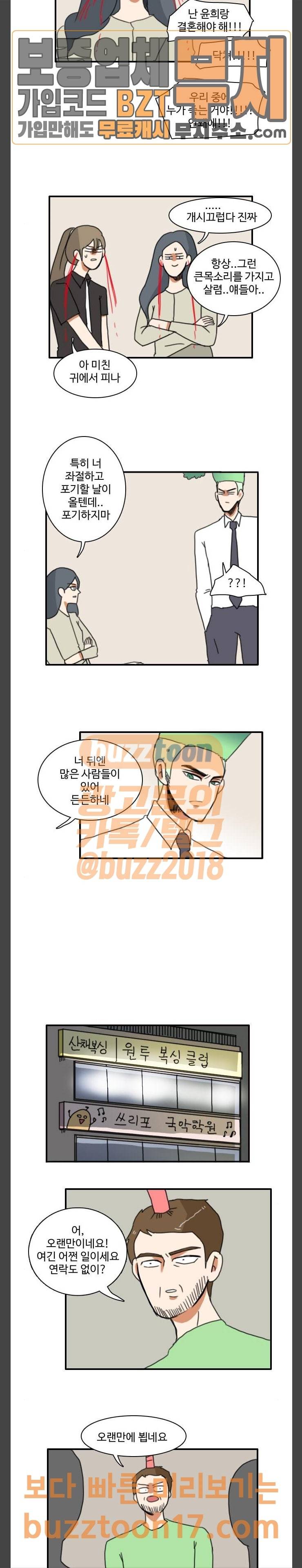부로콜리왕자 71화 3
