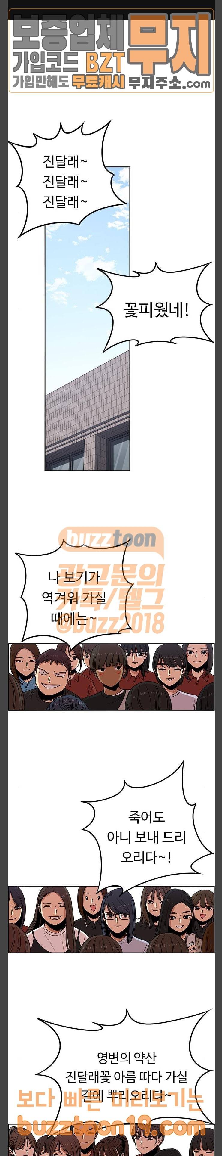 뷰티풀 군바리 234화 1