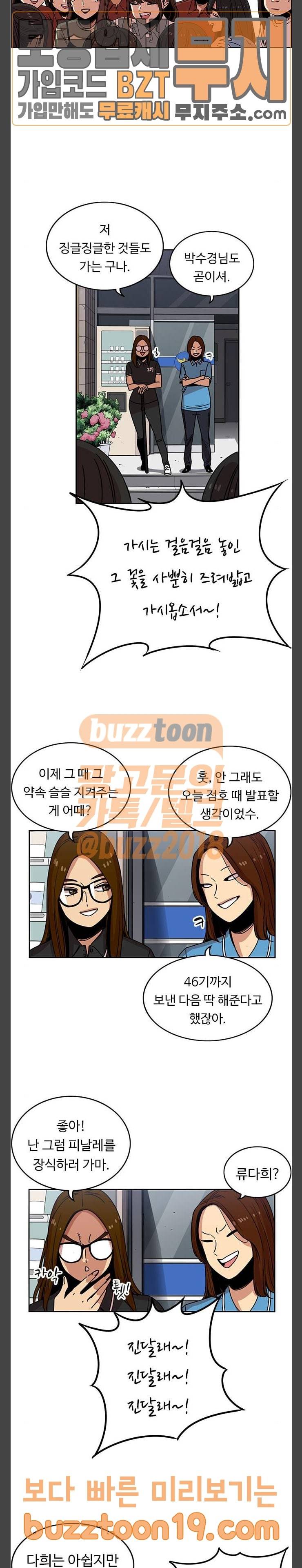뷰티풀 군바리 234화 2