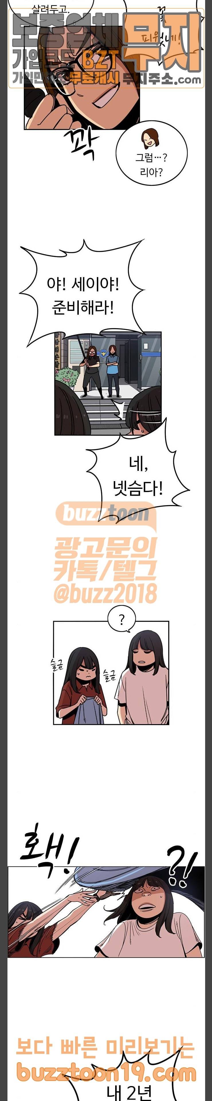 뷰티풀 군바리 234화 3