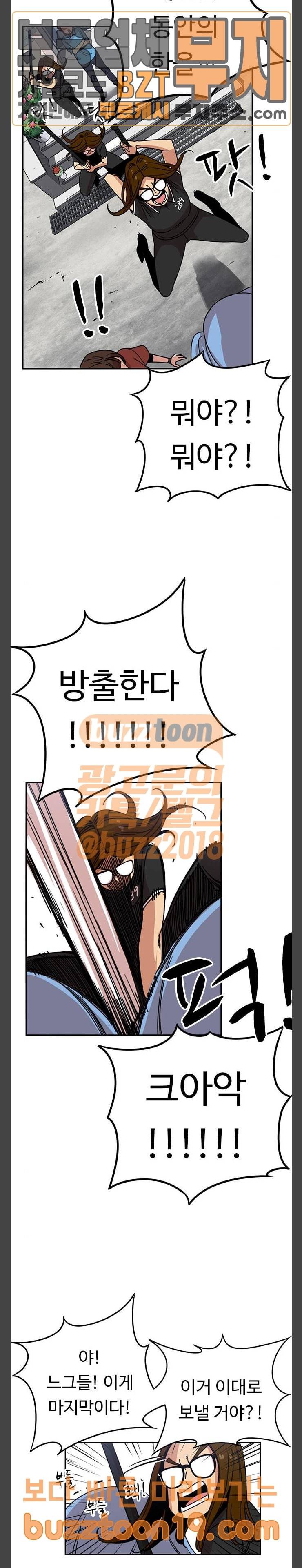 뷰티풀 군바리 234화 4