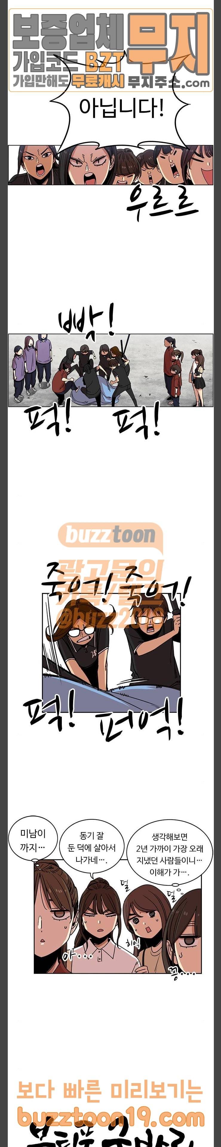 뷰티풀 군바리 234화 5