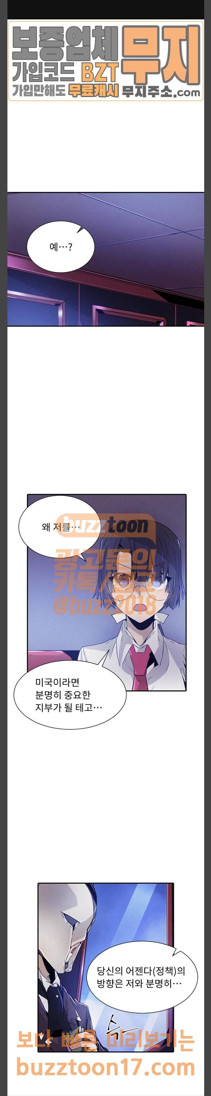 신을 죽이는 방법 62화 1