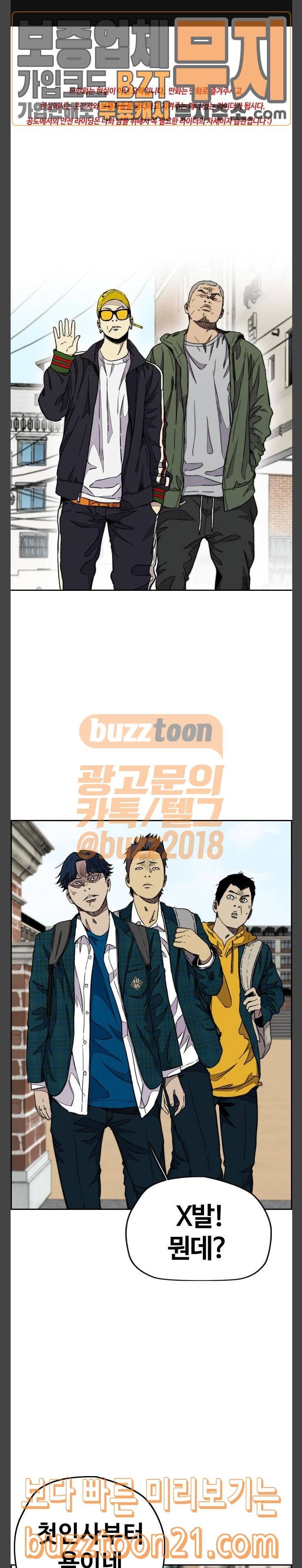 윈드브레이커 3부 33화 1