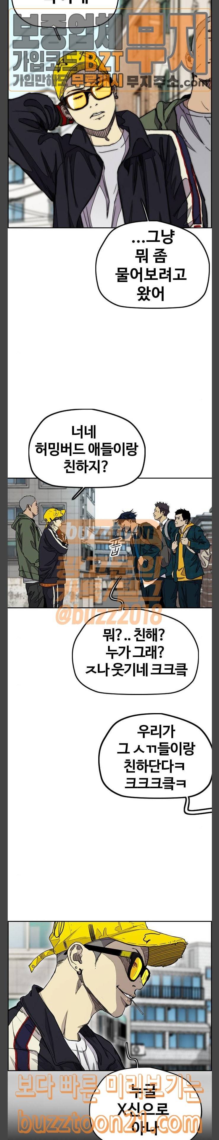 윈드브레이커 3부 33화 2