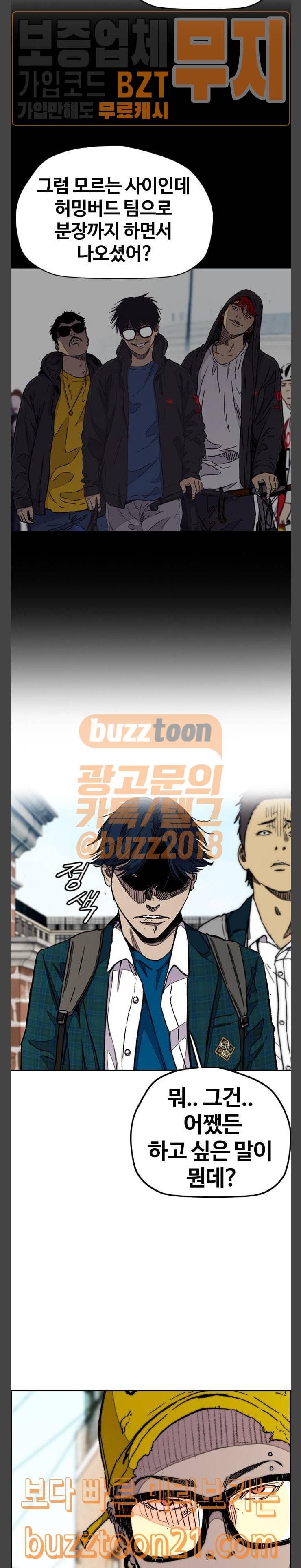 윈드브레이커 3부 33화 3