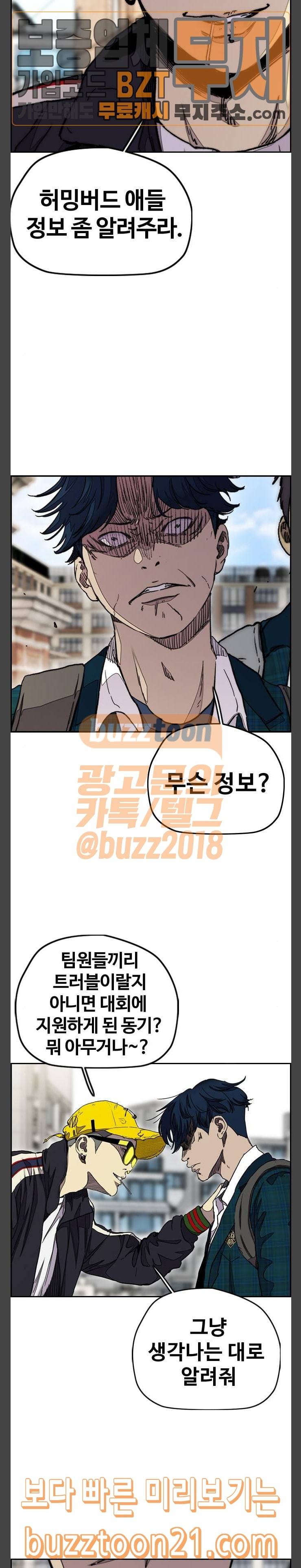 윈드브레이커 3부 33화 4