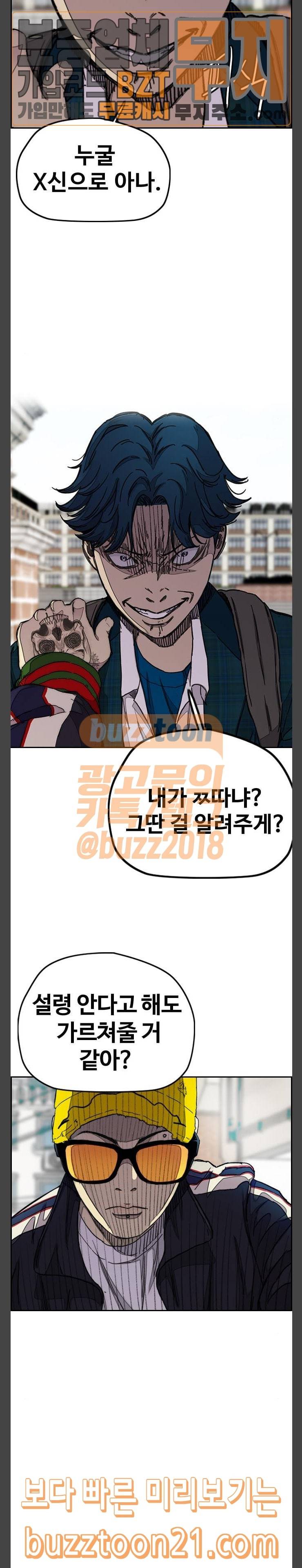 윈드브레이커 3부 33화 5
