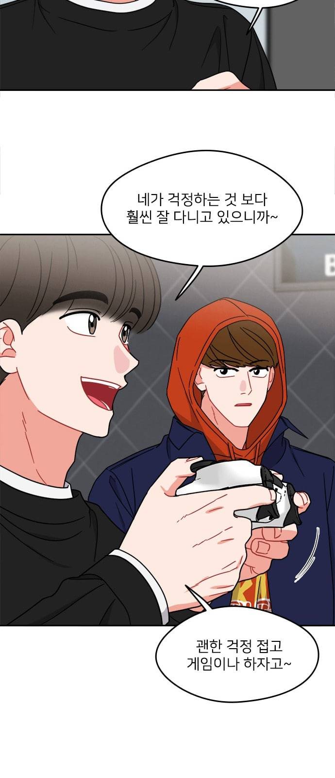 이것도 친구라고 106화 15