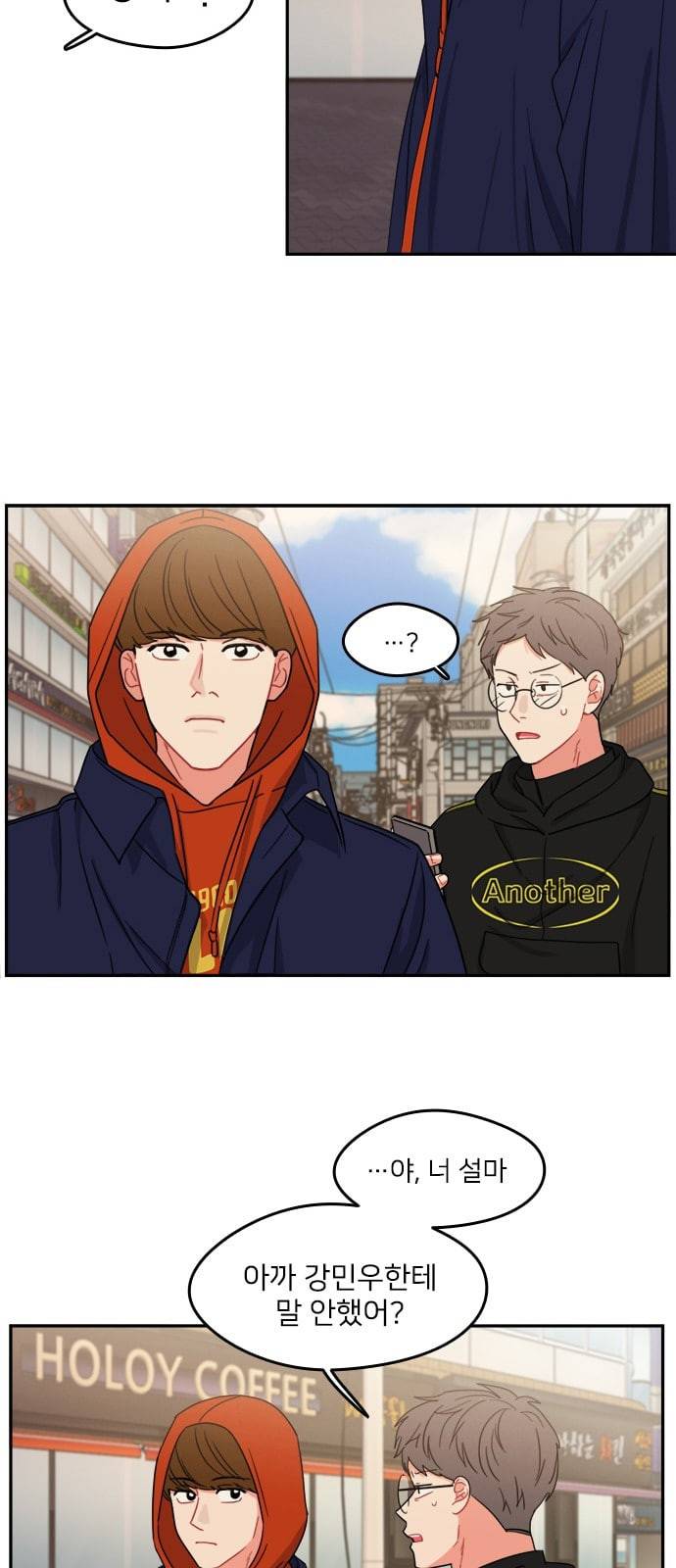 이것도 친구라고 106화 24