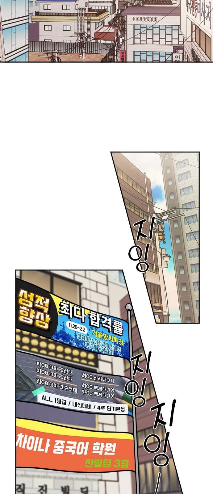 이것도 친구라고 106화 37