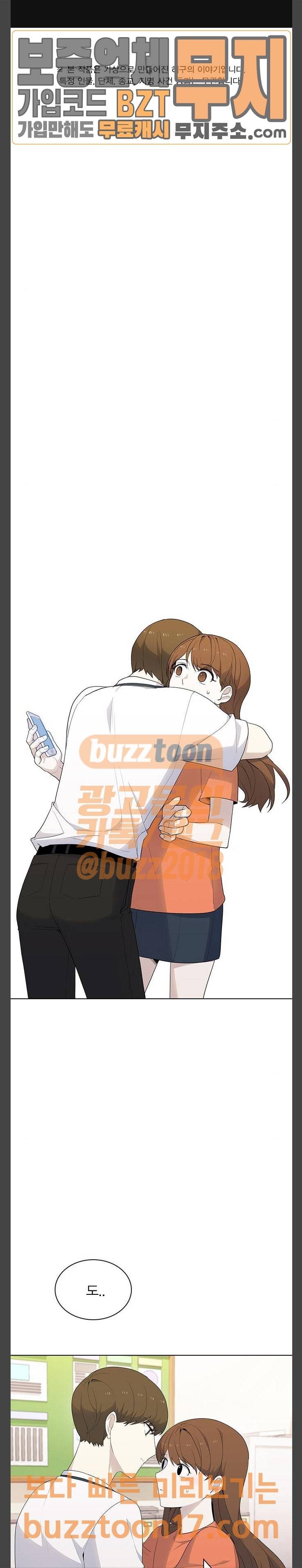 일진이 사나워 40화 1