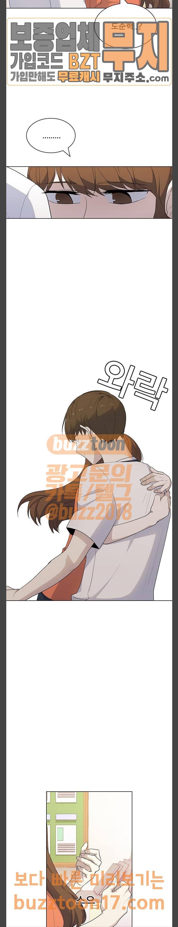 일진이 사나워 40화 2