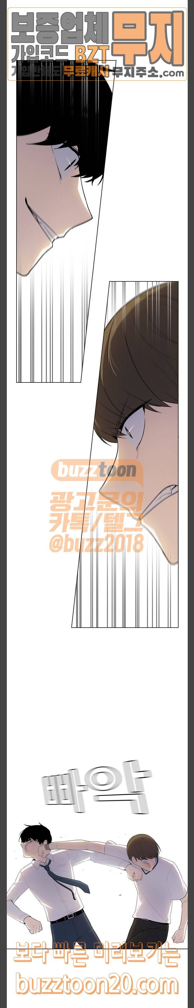일진이 사나워 44화 4