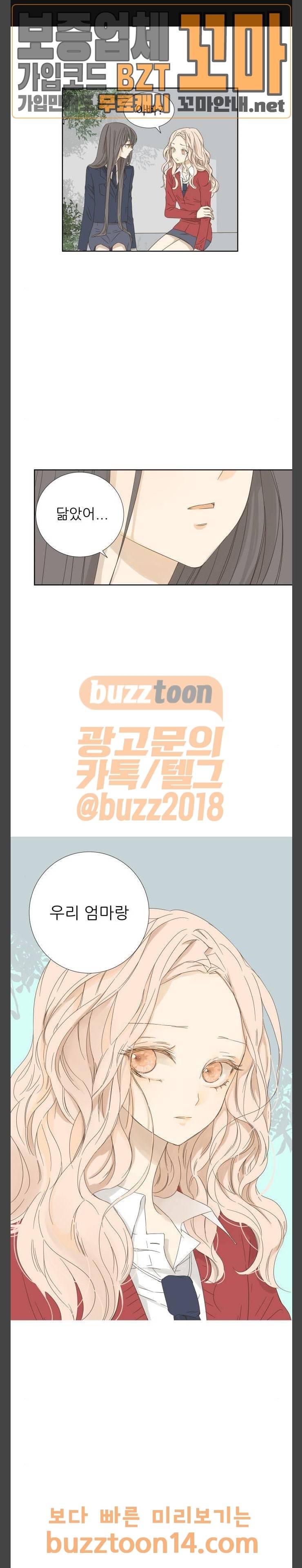 칼가는 소녀 10화 1