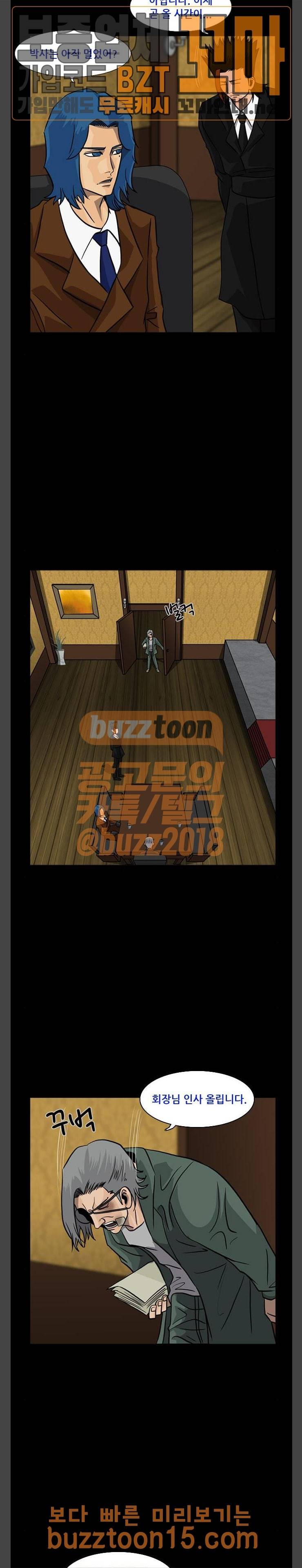 피플 77화 3