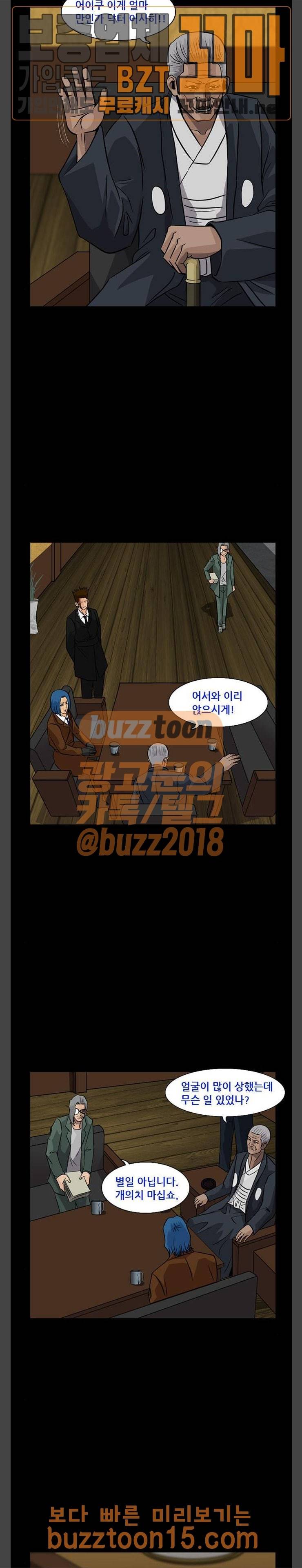 피플 77화 4