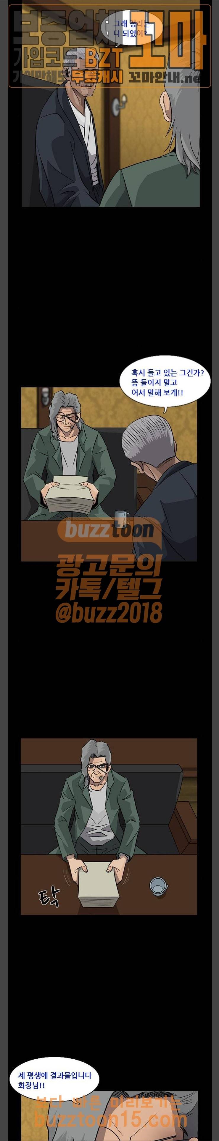 피플 77화 5