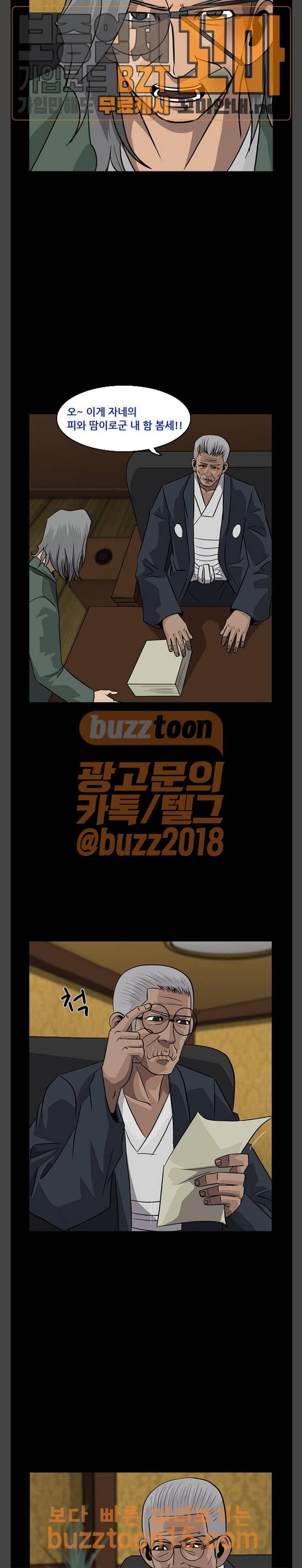 피플 77화 6