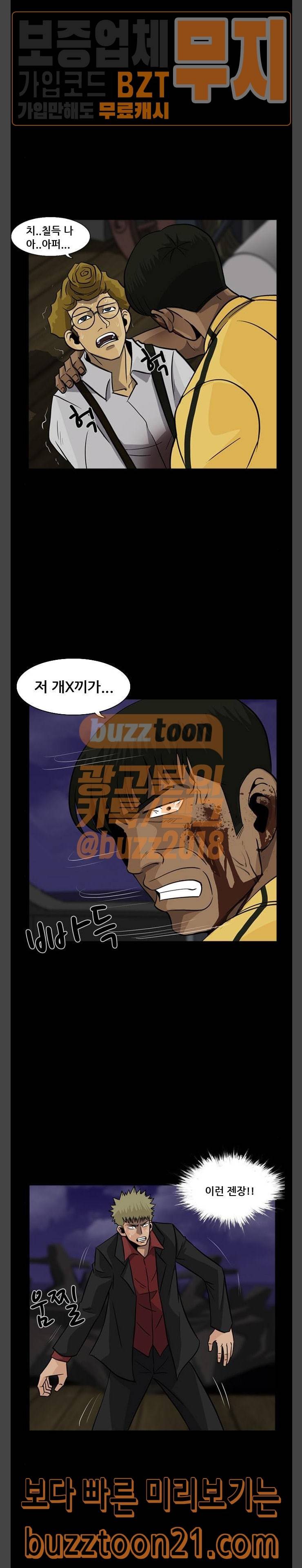 피플 85화 2