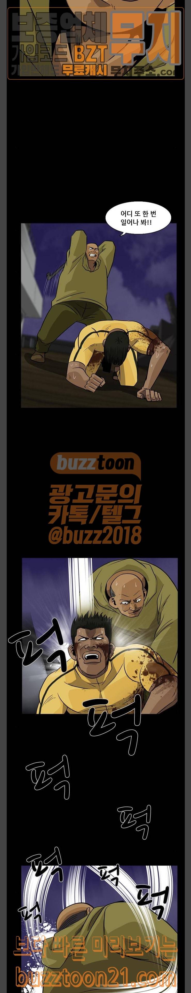 피플 85화 6