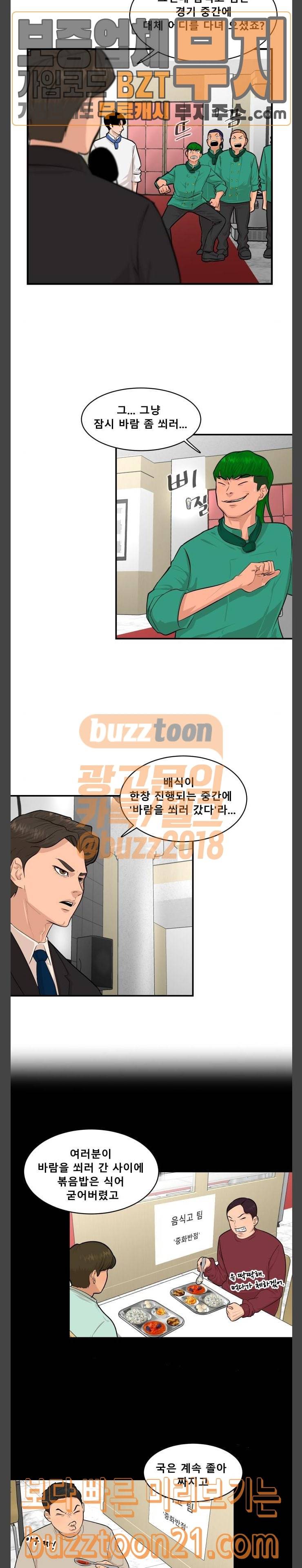 요리GO 시즌2 21화 4