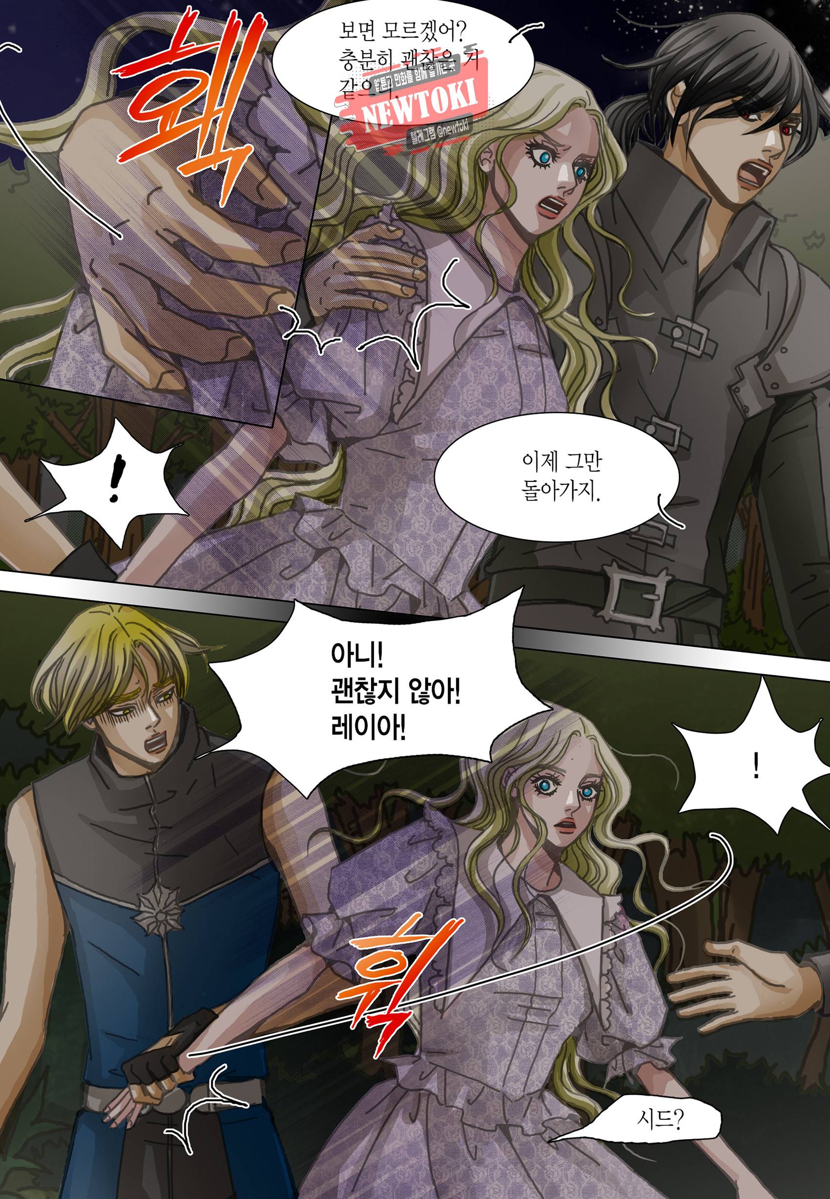 군주의 여인(컬러연재) 81화 3