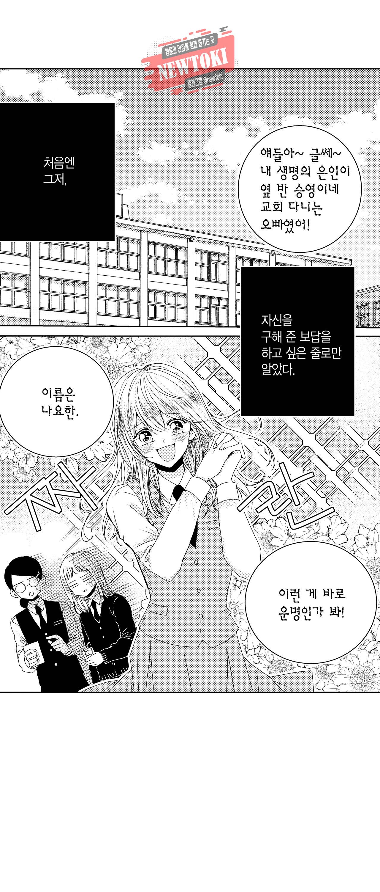 저승사자와 로맨스를? 95화 2