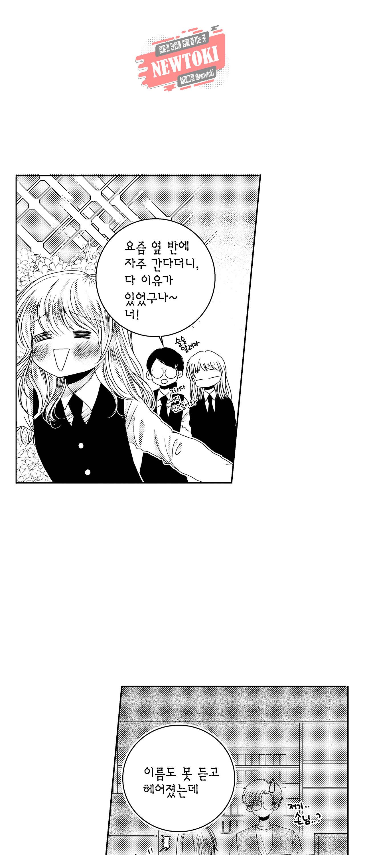저승사자와 로맨스를? 95화 3