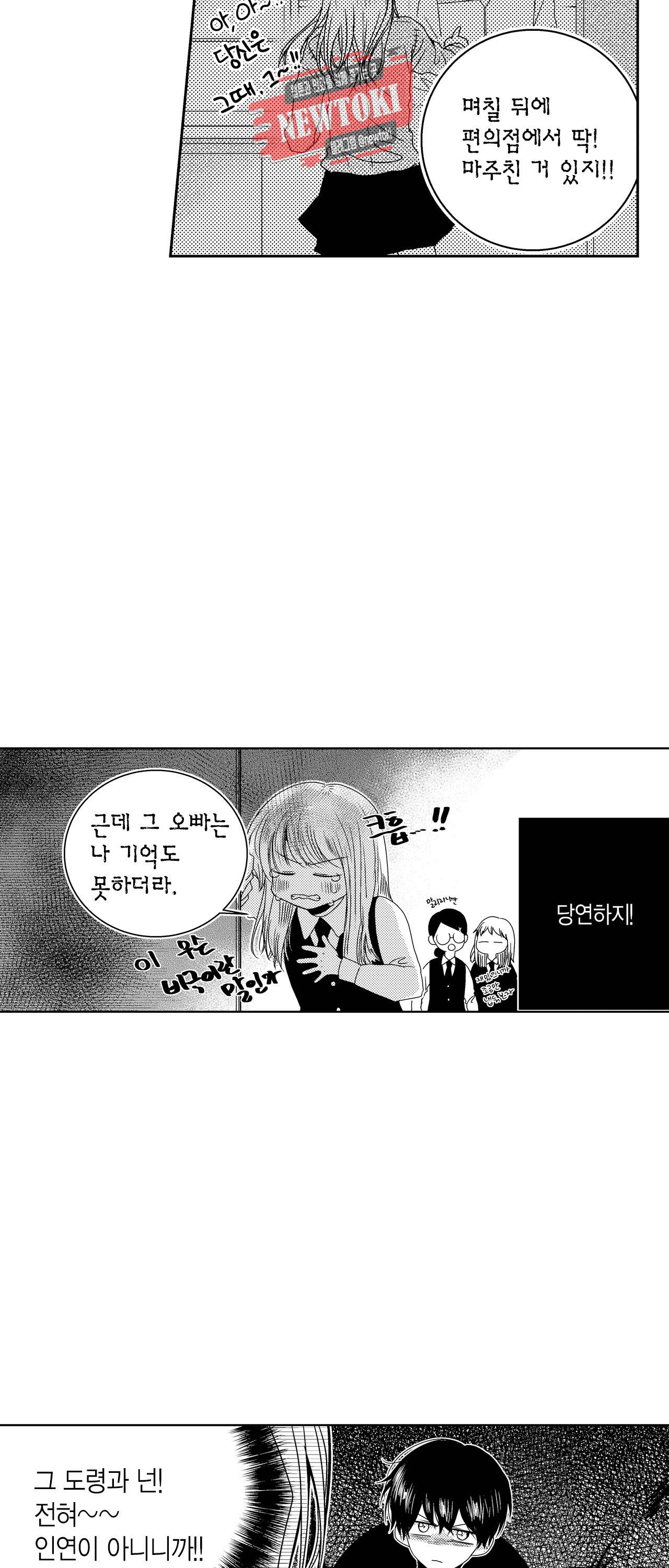 저승사자와 로맨스를? 95화 4