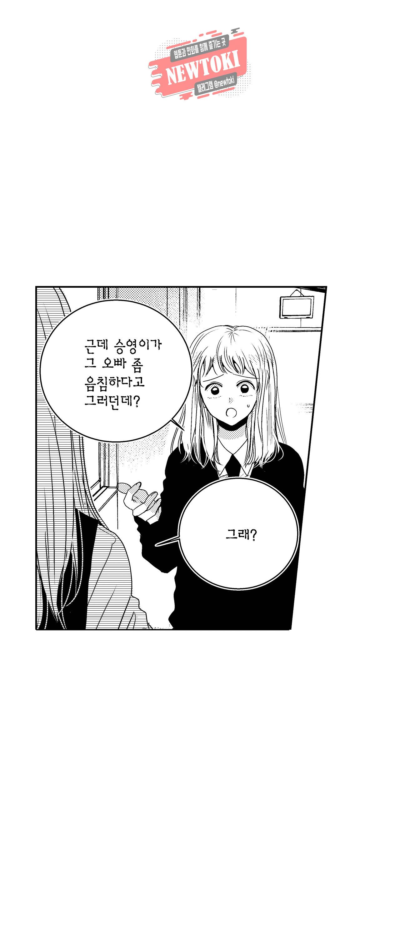저승사자와 로맨스를? 95화 6