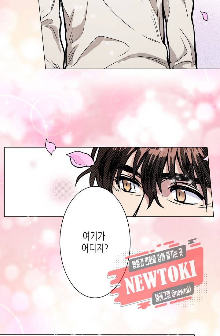 마법 혼약 5화 4