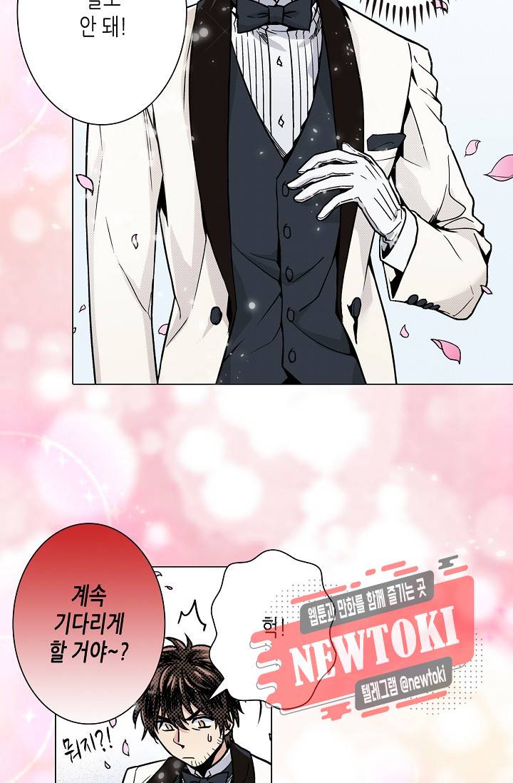 마법 혼약 5화 8