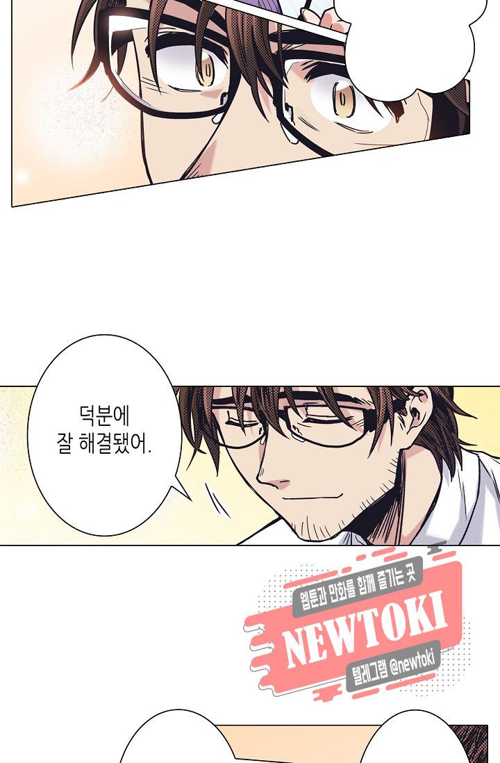 마법 혼약 15화 4