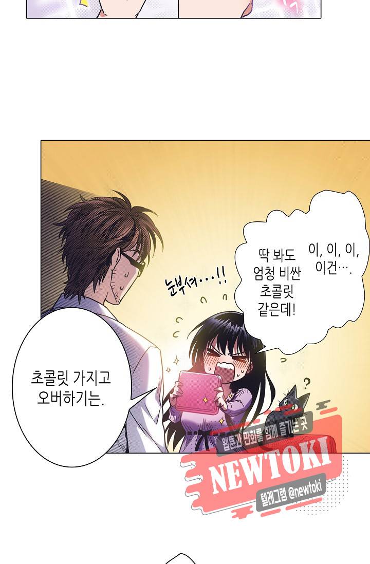 마법 혼약 15화 6