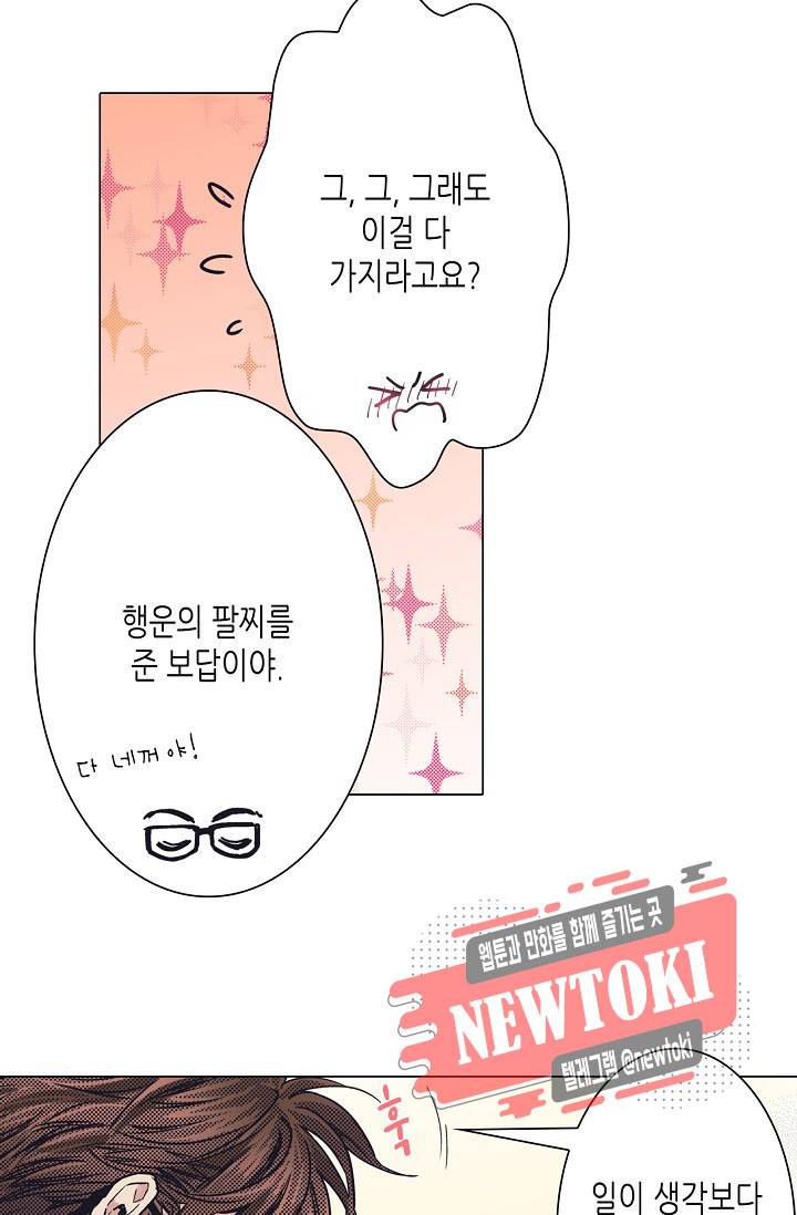 마법 혼약 15화 7
