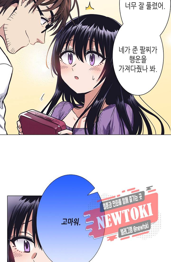 마법 혼약 15화 8