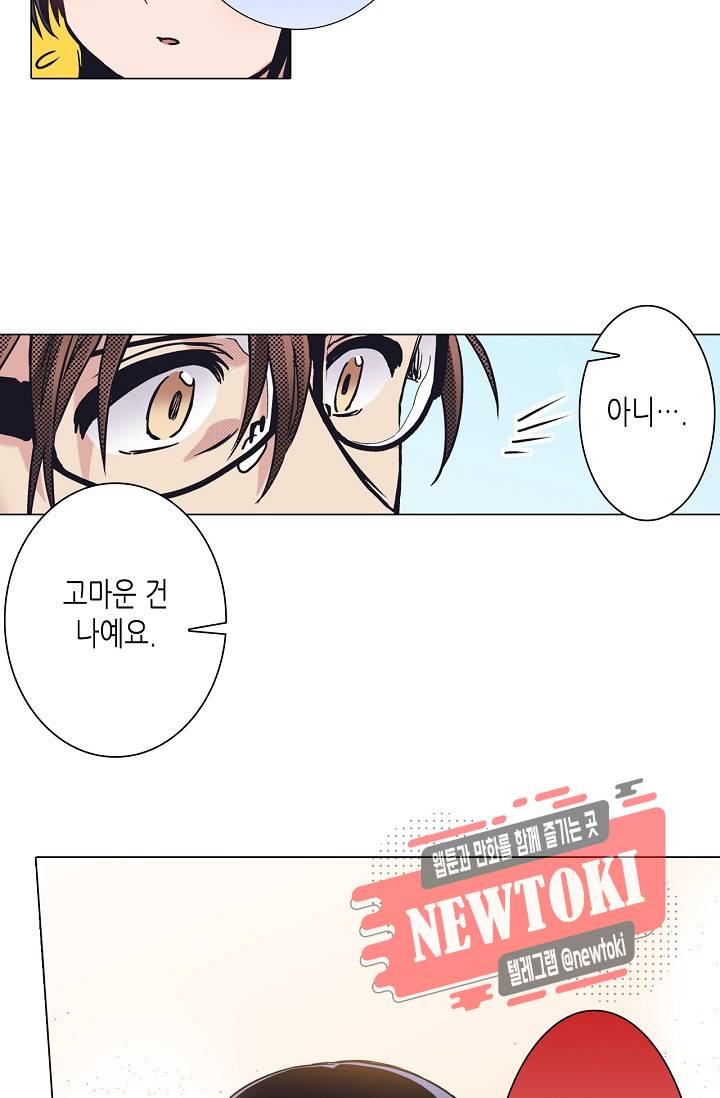 마법 혼약 15화 9