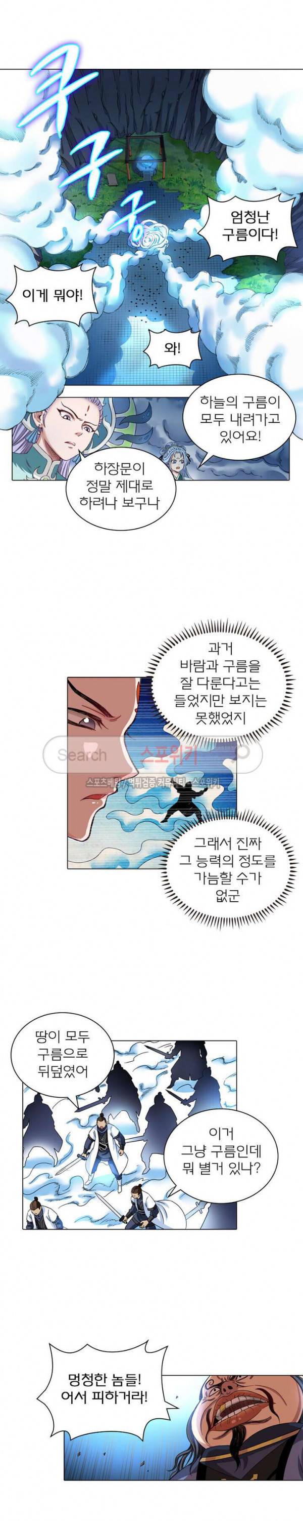 신으로 태어났습니다 69화 2