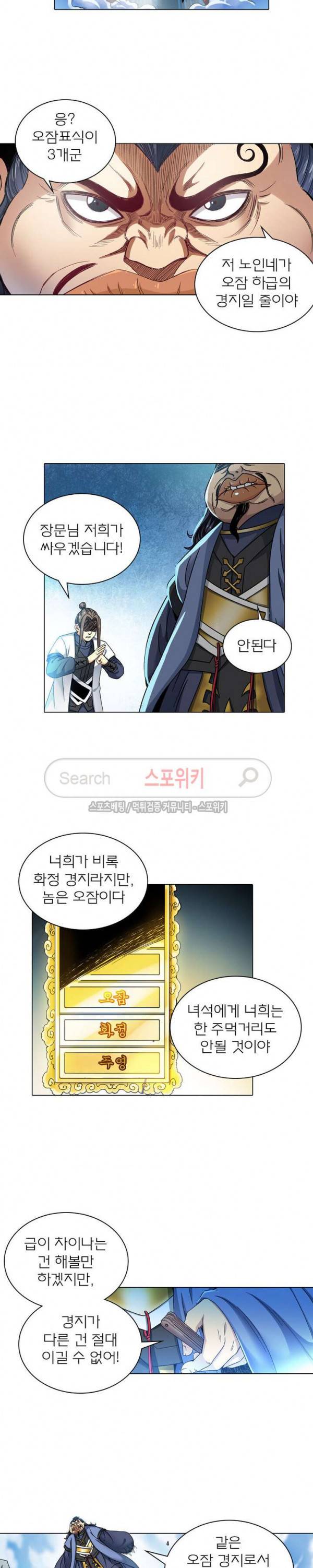 신으로 태어났습니다 69화 7