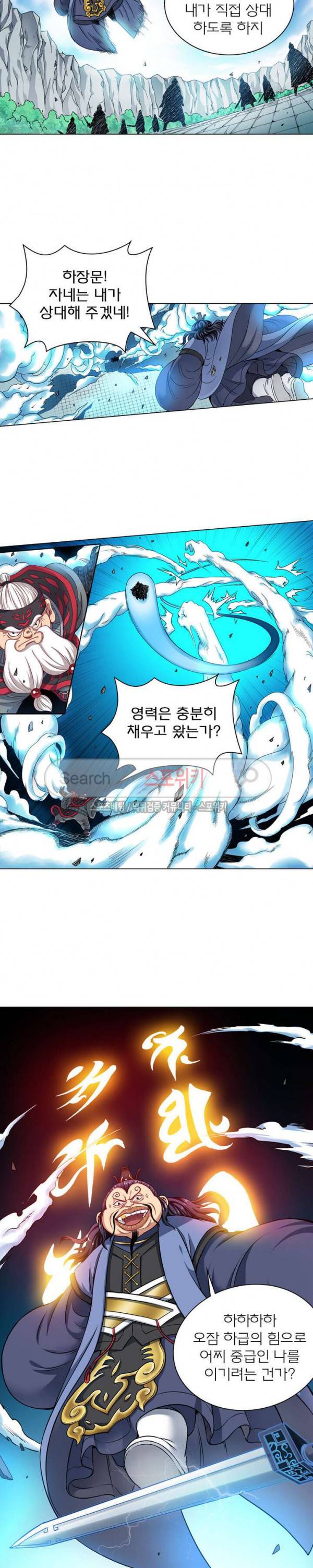 신으로 태어났습니다 69화 8