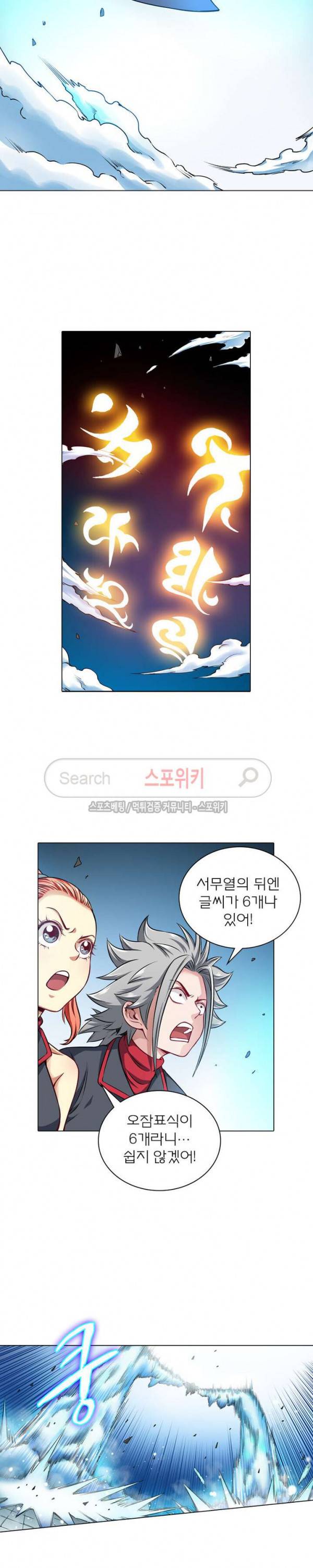 신으로 태어났습니다 69화 9