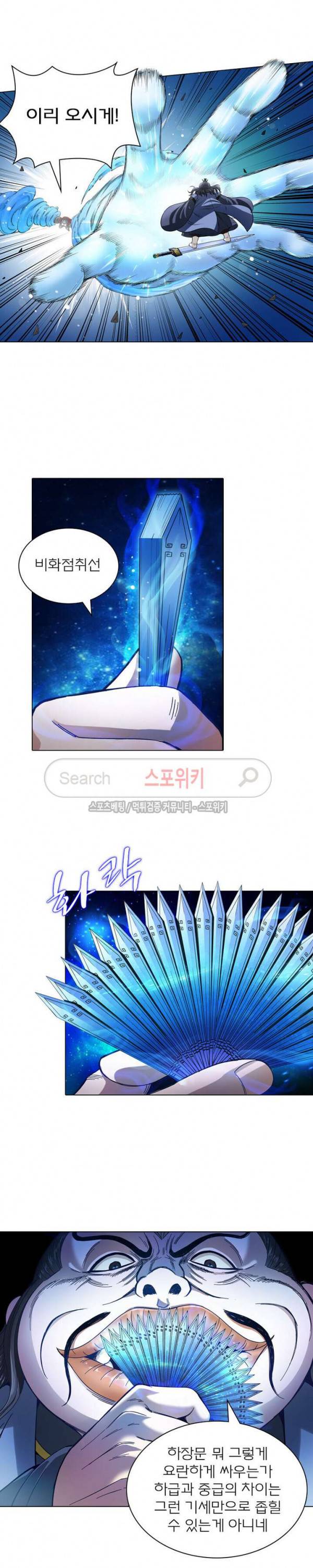 신으로 태어났습니다 69화 10