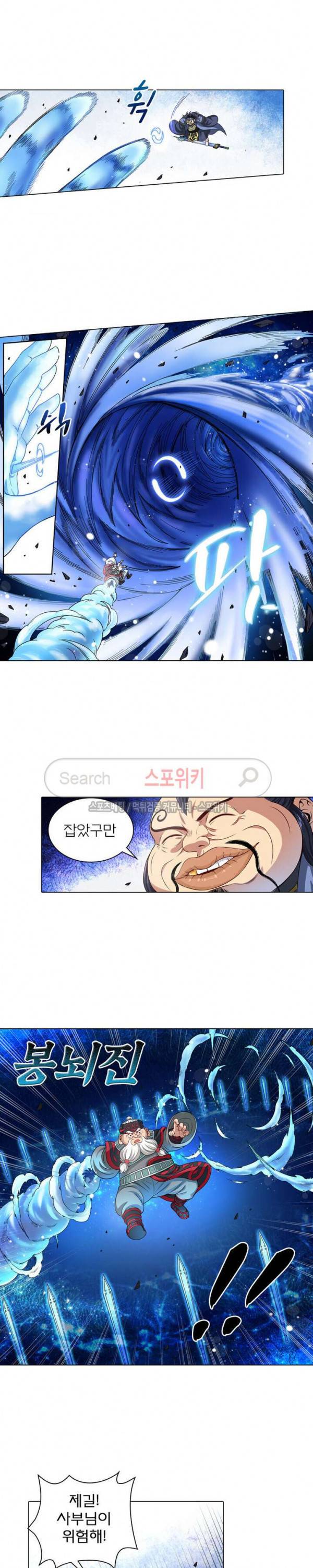 신으로 태어났습니다 69화 11