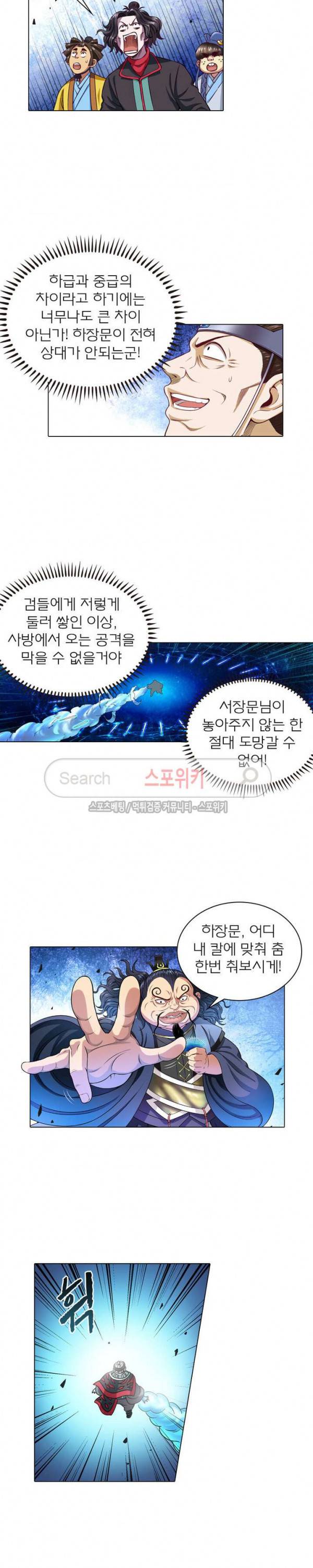 신으로 태어났습니다 69화 12