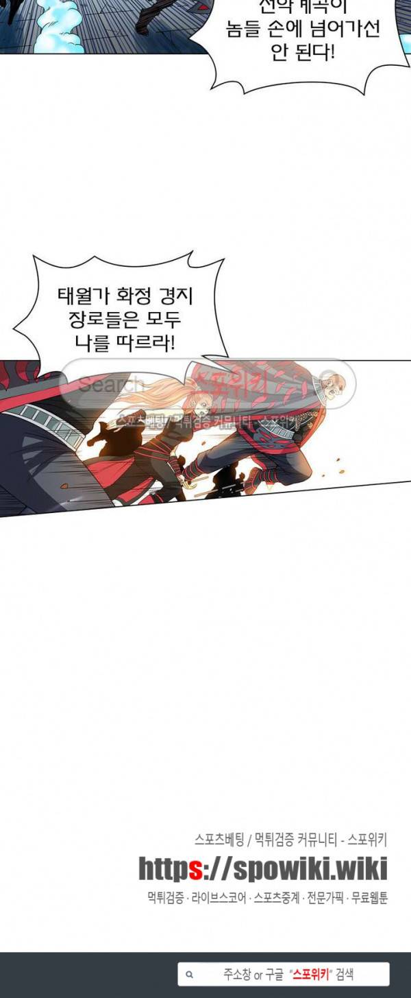 신으로 태어났습니다 69화 15